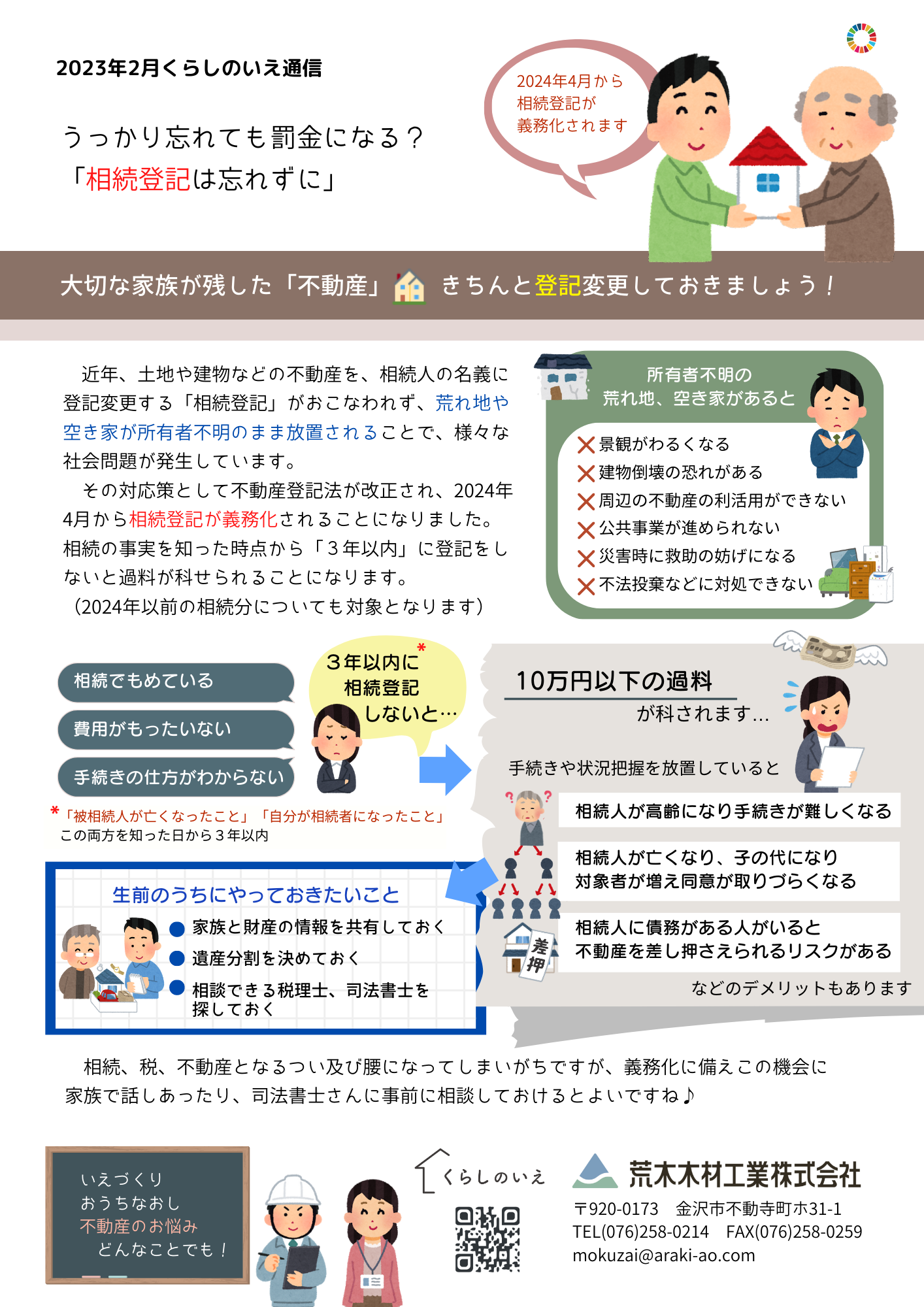 図解・韓国相続登記事例集 Amazon.co.jp: 図解・韓国相続登記事例集